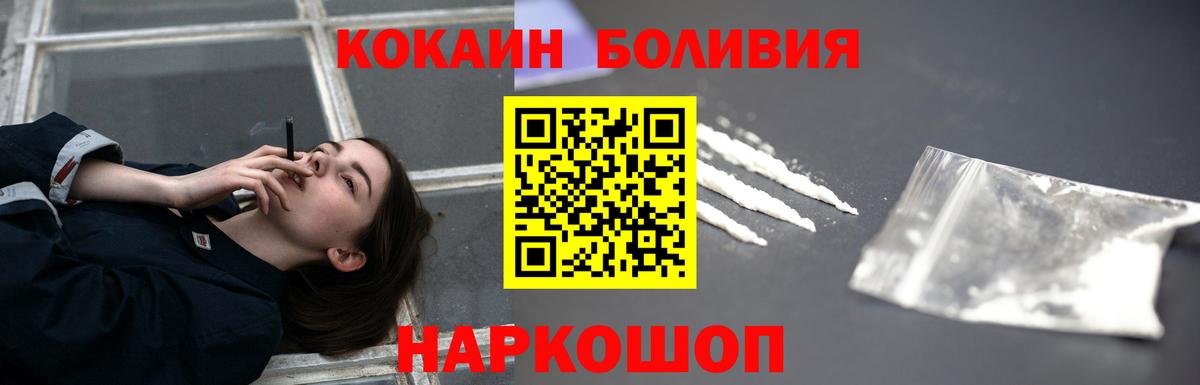 КОКАИН Перу Видное