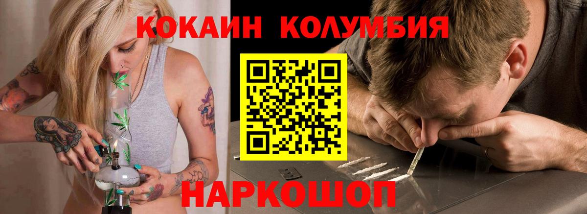 Cocaine 98%  Вход с VPN  Видное 