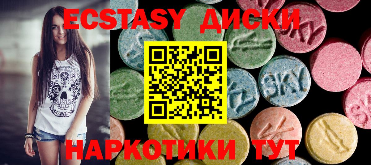 ЭКСТАЗИ 280 MDMA  Ecstasy louis Vuitton  Ecstasy  Видное  Вход с VPN 