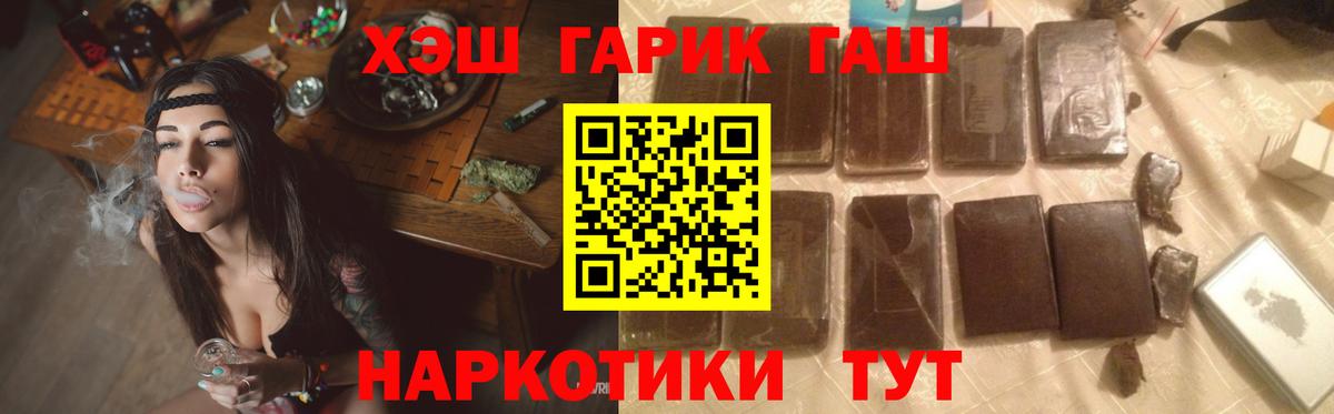 Видное  ГАШ хэш  ГАШИШ убойный  Вход с VPN 