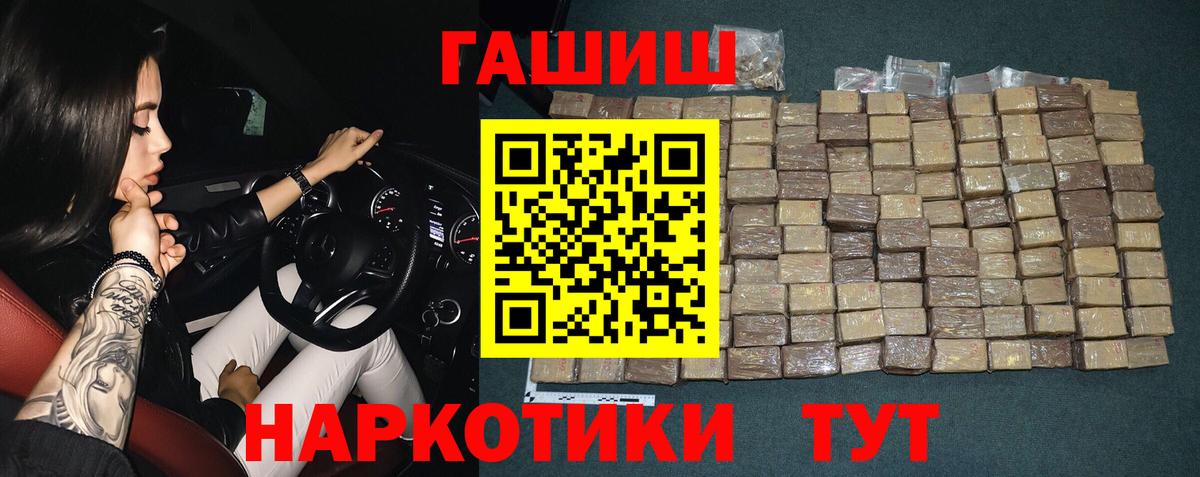 Гашиш гашик Видное