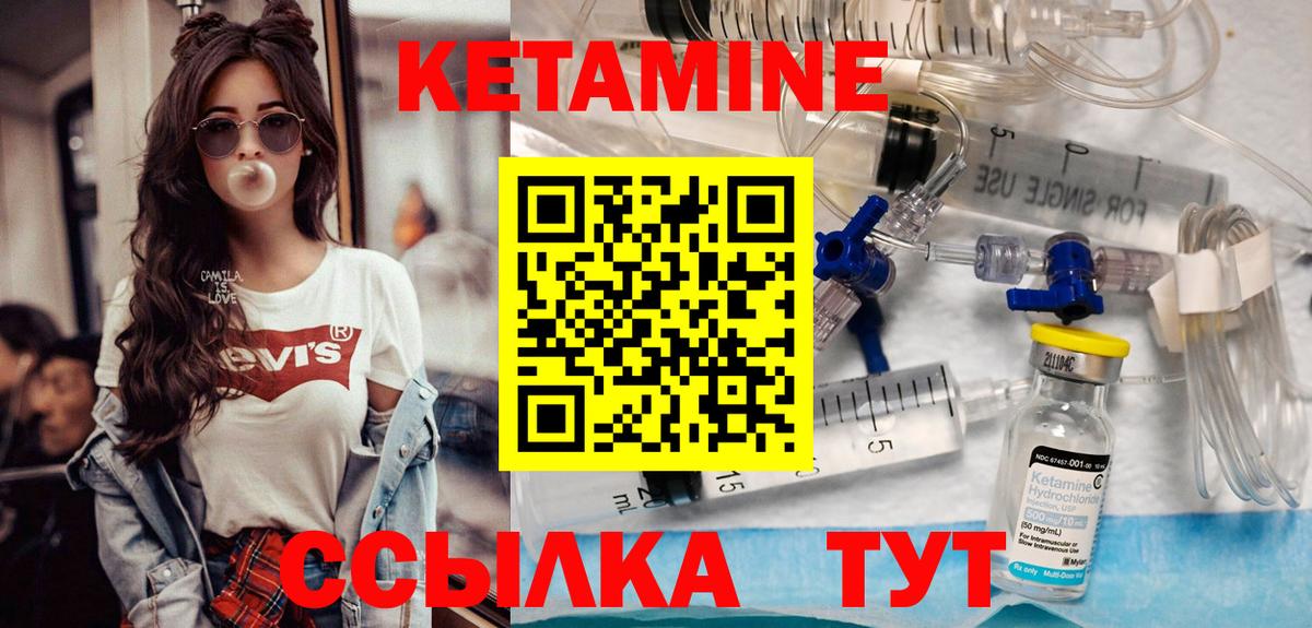 МЕГА   Вход с VPN  Кетамин VHQ  Видное  Кетамин VHQ 