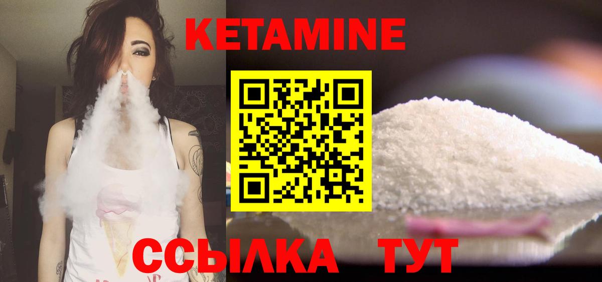 КЕТАМИН VHQ Видное