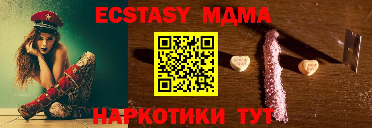 Видное  МДМА crystal  МДМА Molly  МДМА  Вход с VPN 