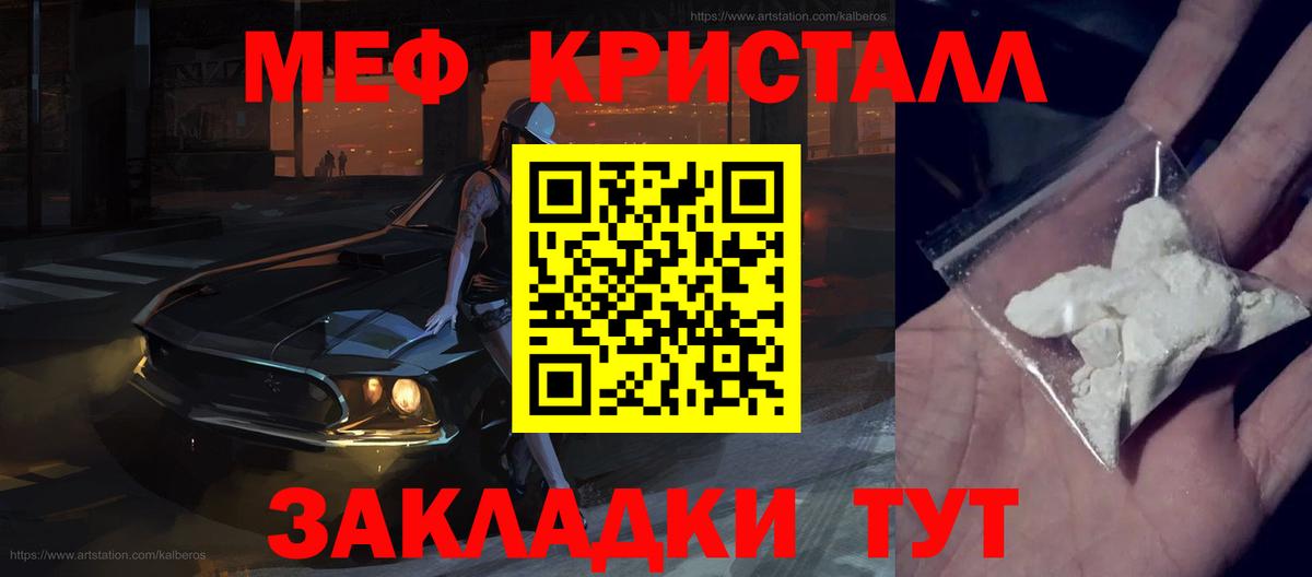 кракен   Вход с VPN  Видное  МЯУ-МЯУ 4 MMC  Мефедрон мяу мяу  МЯУ-МЯУ 