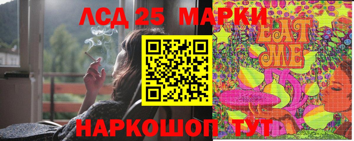 Марки 25I-NBOMe 1,5мг Видное