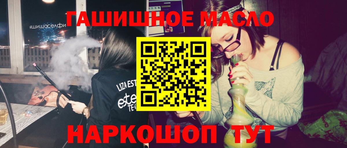 ТГК жижа  ссылка на мегу как зайти  Видное  ТГК гашишное масло  Вход с VPN 