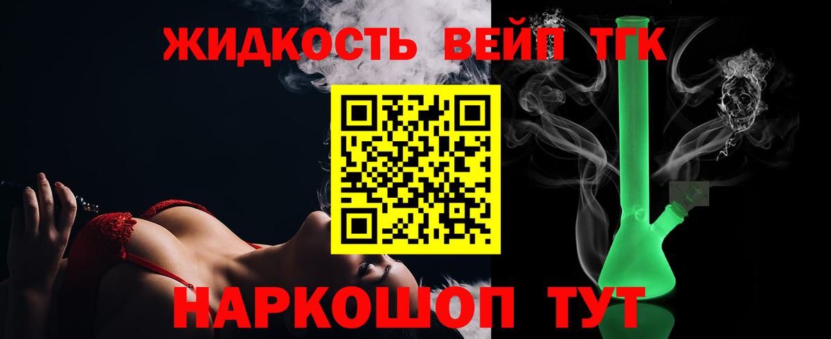 Дистиллят ТГК THC oil Видное