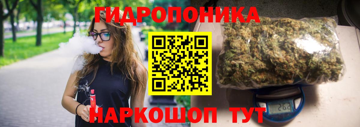 Видное  Канабис ГИДРОПОН  Бошки марихуана гибрид  Вход с VPN  МАРИХУАНА Bruce Banner  Шишки марихуана индика 